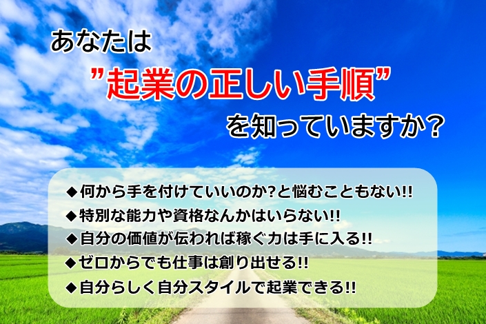 起業準備セミナー 1月のご案内 何から始めれば良いのだろうか 自分の強みもハッキリしない 本当に食べていけるの とモヤモヤしたあなたへ 自分らしく働き安定した生活を手に入れる起業の方法 40代 50代で始める自分スタイル起業 夢中になれる働き方